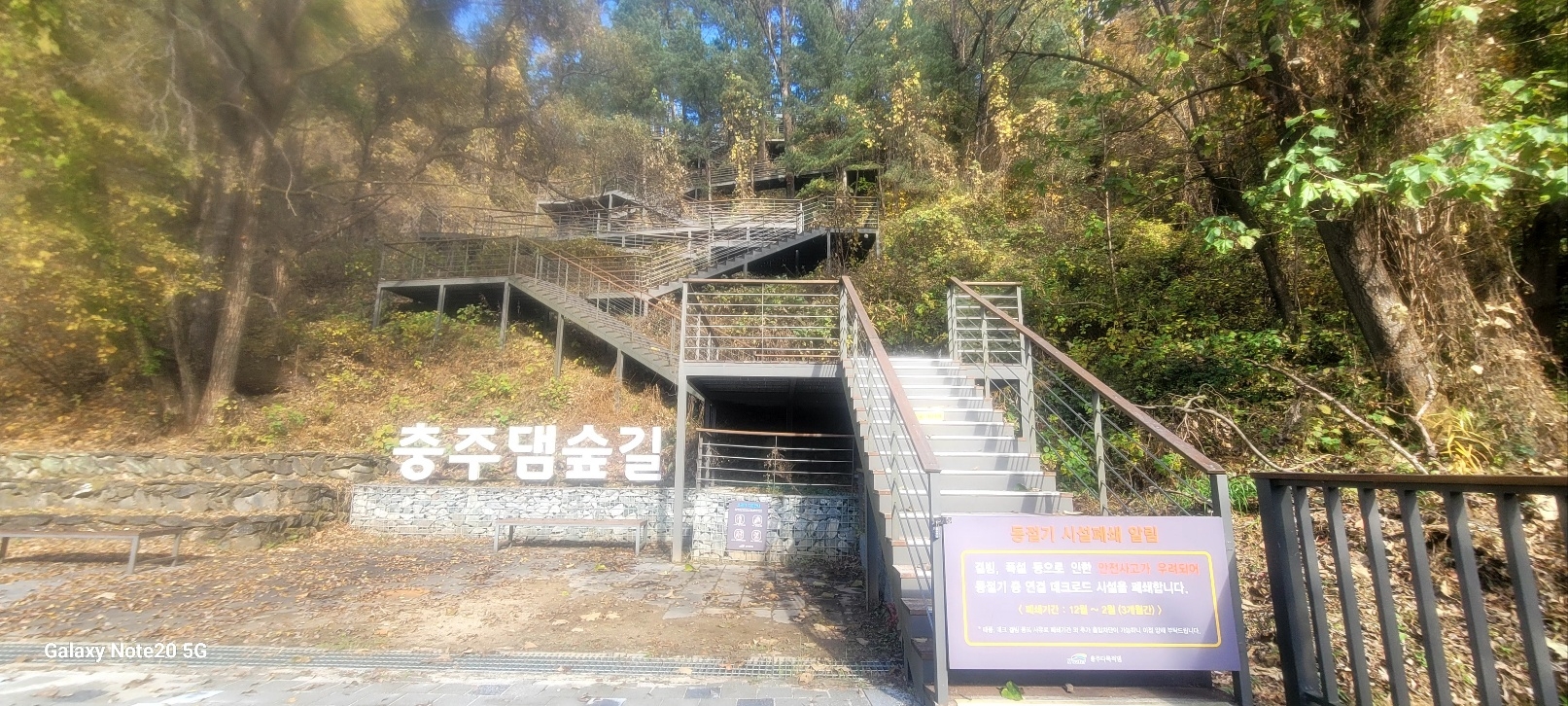 충주 땜의 가을