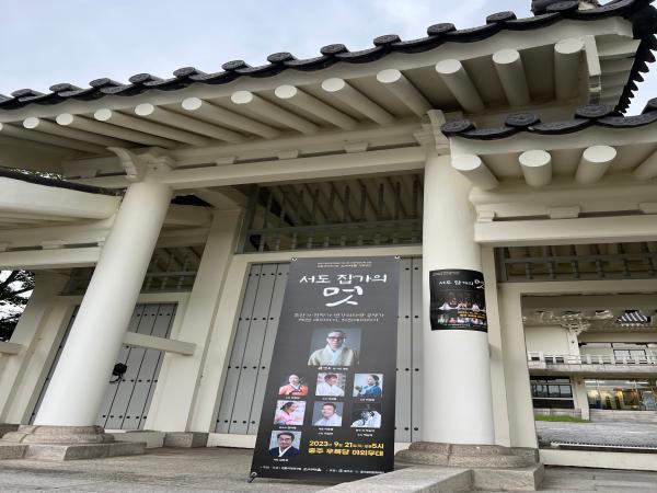 충주전통국악연구회 소리마을의 기획 공연 '서도 잡가의 멋' 이미지
