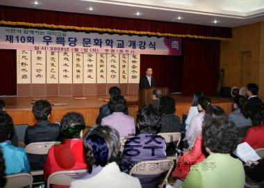 문화학교 개강식 의 사진