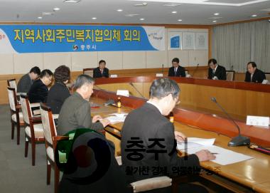 지역사회 주민복지협의체회의 개최 사진