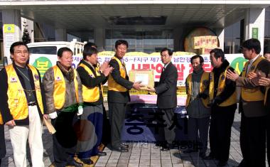 저소득층돕기성금전달(남한강라이온스크럽) 의 사진