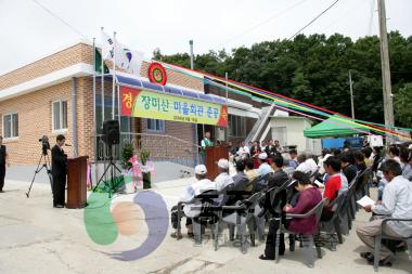 장미산 마을회관 준공식 의 사진