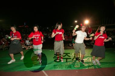 2006 독일월드컵 G조 한국대토고 경기 충주시민 응원전 사진