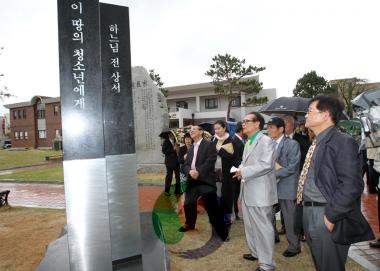 강준희 선생 문학비 제막식 의 사진