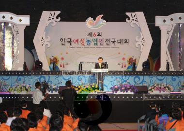 한국여성농업인 전국대회 개막식 의 사진