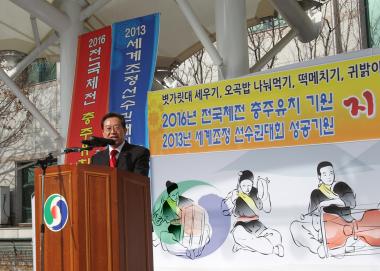 조정선수권대회 및 2016년 전국체전유치 기원 지신밟기 의 사진