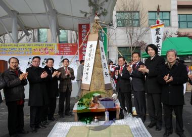 조정선수권대회 및 2016년 전국체전유치 기원 지신밟기 의 사진
