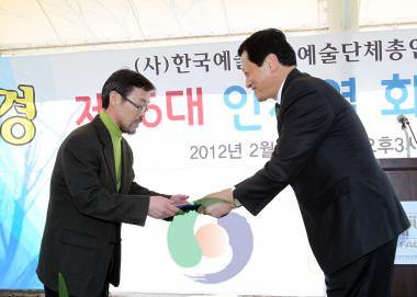 한국예총충주지회 안재열 회장 취임 의 사진