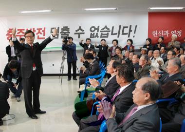 제19대 국회의원선거 윤진식 후보 당선 의 사진