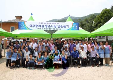 김황식 국무총리 농촌봉사활동 의 사진