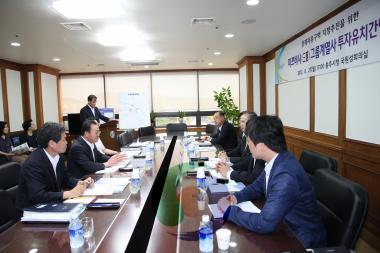 미쯔비시그룹계열사 투자유치 간담회 개최 의 사진
