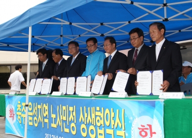 2012노사화합 근로자체육대회 의 사진