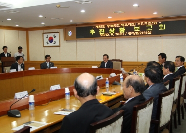 2012도민체전위원회의 개최 의 사진
