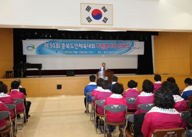 2012 충북도민체전 자원봉사자 발대식 의 사진