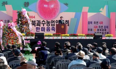 충북과수 농업인대회 사진