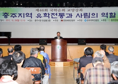 국학진흥원 사림역할 강좌 개최 의 사진