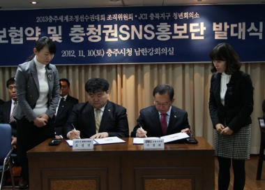 JCI 충북지구홍보협약 및 SNS홍보단 발대식 의 사진