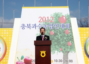 충북과수 농업인대회 의 사진