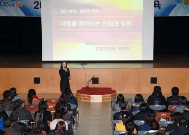 2012 하반기 공무원친절교육 의 사진