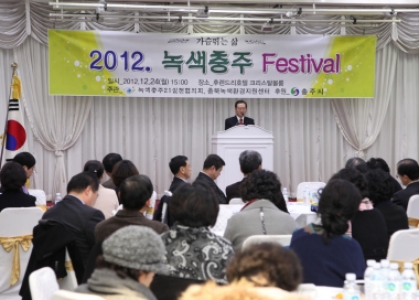 녹색충주21 실천협의회 2012페스티벌 의 사진