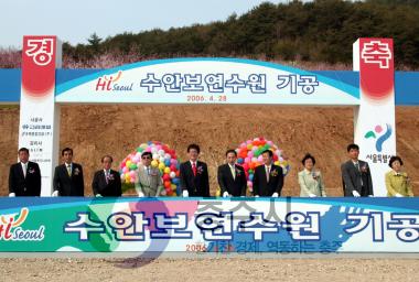 Hi-seoul 수안보연수원 기공 의 사진