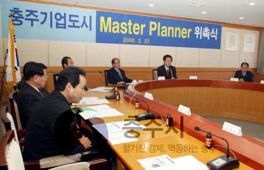 기업도시Master Planner 위원 위촉식 의 사진