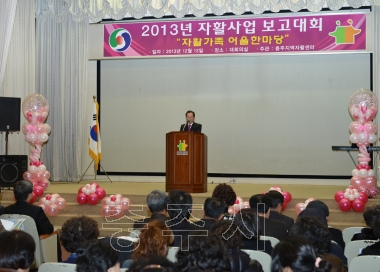 2013자활사업 보고대회 의 사진