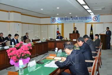 충북 시,군의장단협의회 개최 의 사진