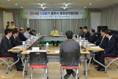 2014 1/4분기 통합방위협회 개최 의 사진