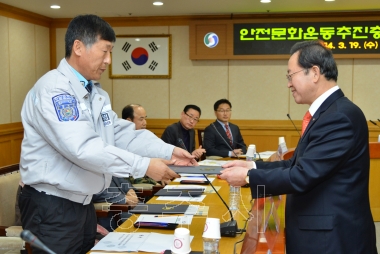 안전문화운동추진 충주시협의회 정기총회 의 사진