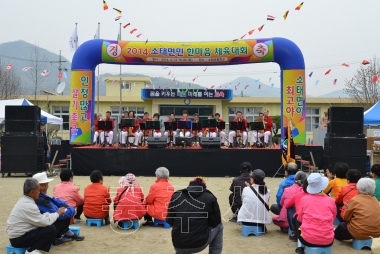 2014 풍년농사다짐 소태면민체육대회 의 사진