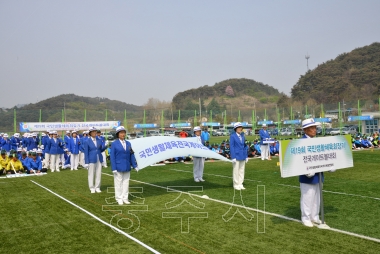 제9회 국민생활체육회장기 전국게이트볼 대회 개회식 의 사진