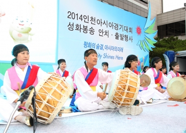 2014 인천아시안게임 성화봉송 및 안치 의 사진