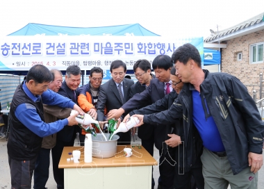 송전선로 건설사업관련 마을주민 화합행사 의 사진