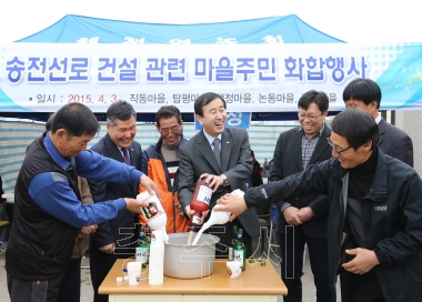 송전선로 건설사업관련 마을주민 화합행사 의 사진