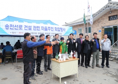 송전선로 건설사업관련 마을주민 화합행사 의 사진