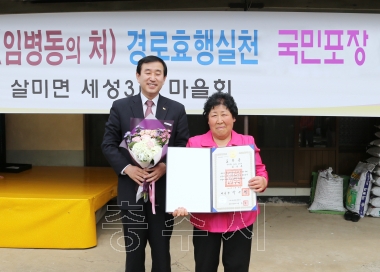 효행자 김순옥님 국민포장 전수 의 사진