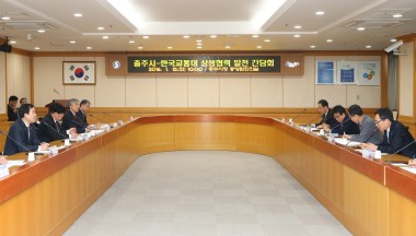 충주시-한국교통대 상생협력 간담회 의 사진