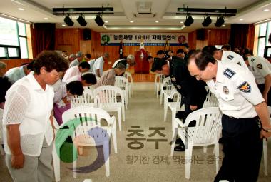 1사1촌자매결연(충주경찰서-소태복탄2리) 의 사진