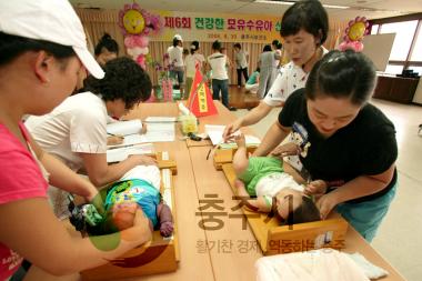 건강한 모유수유아 선발대회 사진