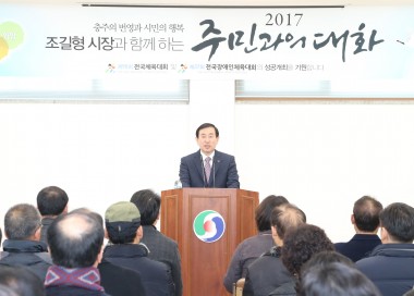 용산동 주민과의 대화 의 사진