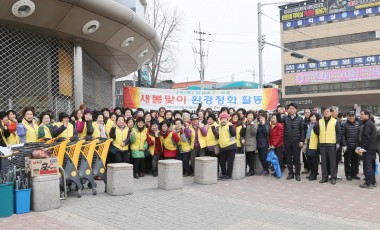 새봄맞이 3無 청결운동 의 사진