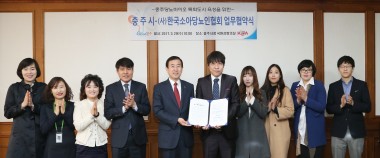 한국소아당뇨인협회 업무협약식 의 사진
