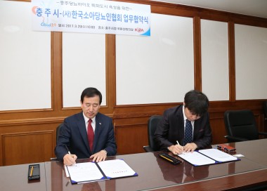 한국소아당뇨인협회 업무협약식 의 사진