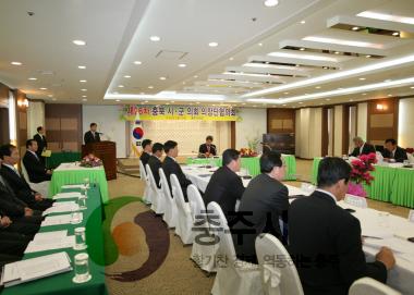 충북시,군의회 의장단협의회 의 사진
