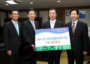 신한은행 지정기탁금전달(세계조정대회유치홍보) 의 사진