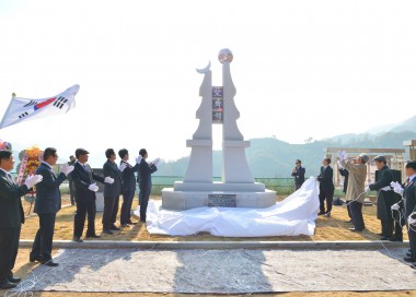 충주호 수몰 실향민 만남의 동산 기념식 의 사진