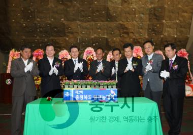 제2회 한국쌀전업농 충청북도대회 개회식 의 사진