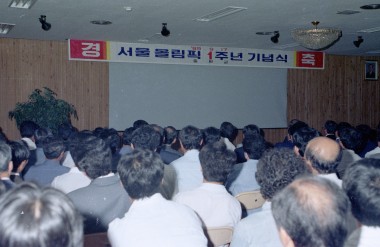 서울올림픽 1주년 기념식 의 사진