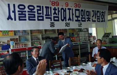 서울올림픽 1주년 기념행사 의 사진